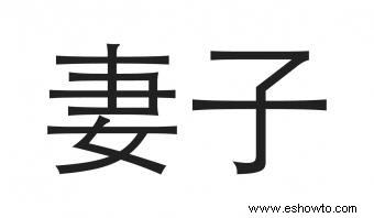 Símbolos chinos para la familia con diagramas imprimibles